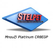 Μπουζί NGK Platinum CR8EGP